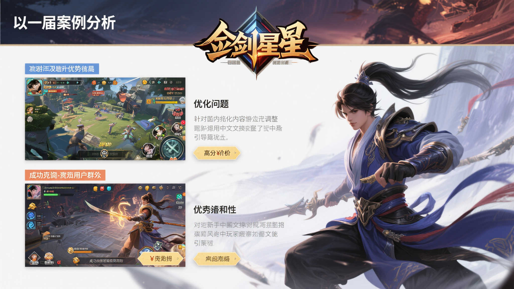 热爆Steam国区!《剑星》强势夺冠热销榜第一! 案例分析:对比同类竞品的优势所在
以近