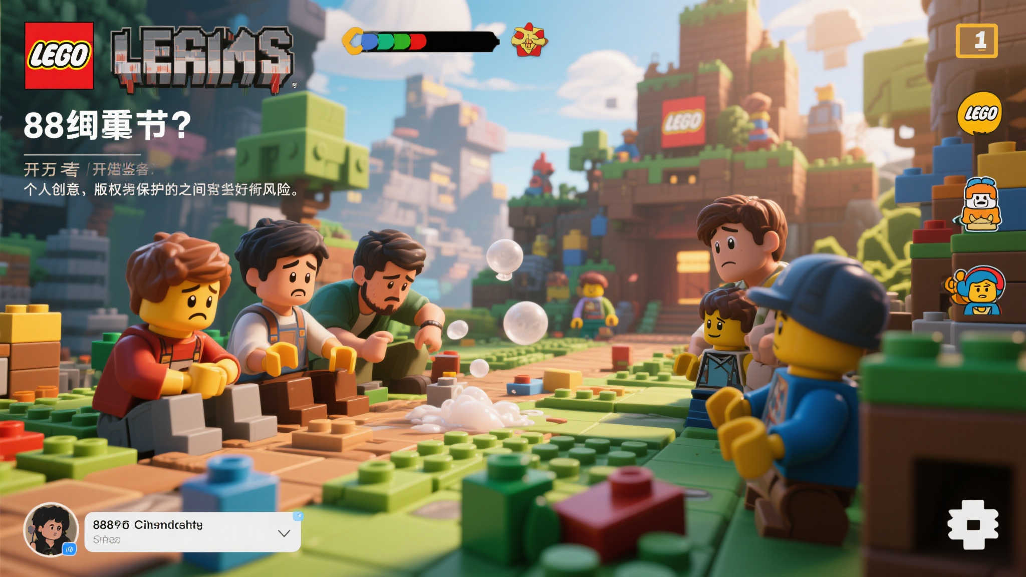 乐高法务介入:历时8年的同人游戏项目被迫终止 8年心血付诸东流:开发者与玩家的无奈