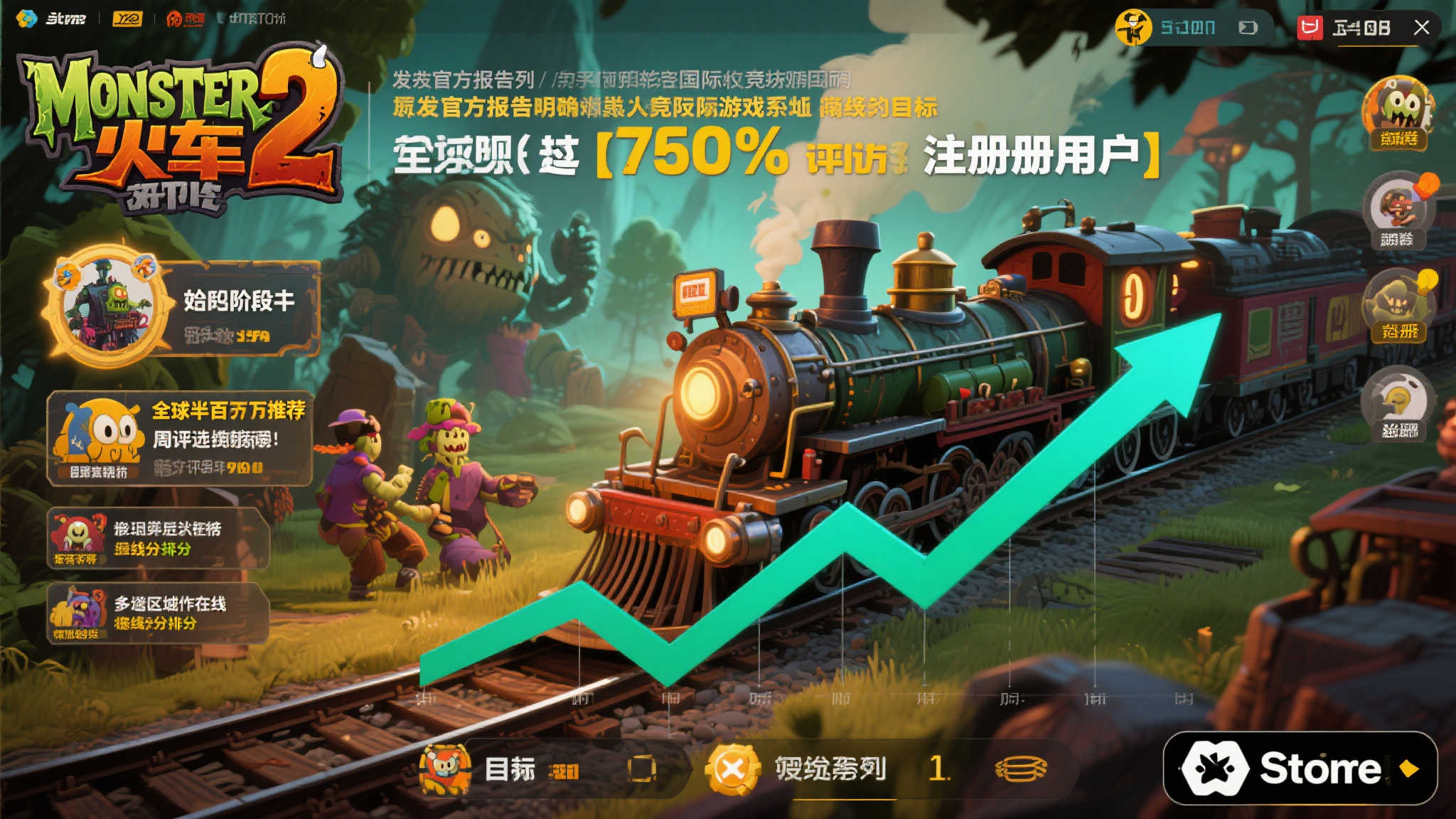 《怪物火车2》玩家突破50万，官方揭示未来更新方案