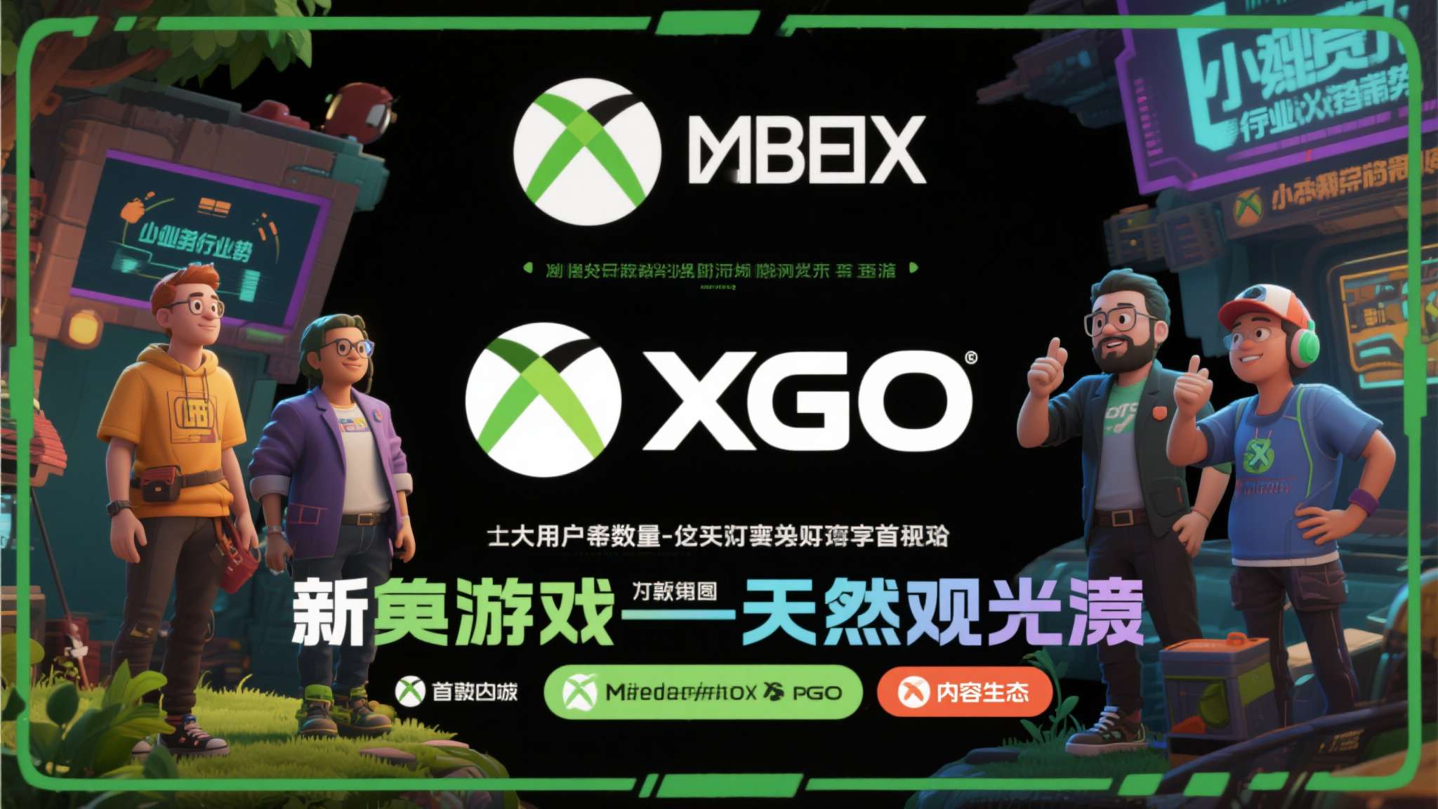 这次合作本质上折射出一个行业趋势：独立开发商越来越倾向于通过订阅平台实现首发破圈